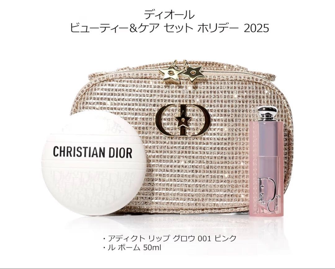 【新品、未使用】DIOR アディクトリップグロウとルボームのセット ポーチ付き