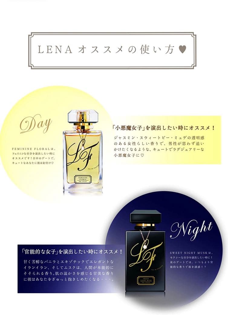 藤井リナ フジイリナ ラシャスフレーバー スイートナイトムスク - メルカリ