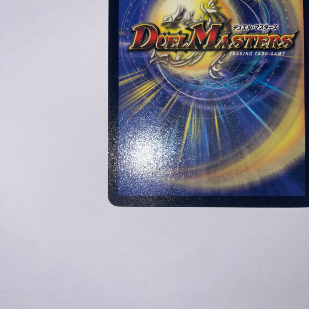 超竜バジュラ 初期 1203 - メルカリ