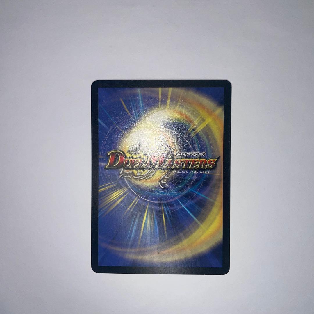 超竜バジュラ 初期 1203 - メルカリ