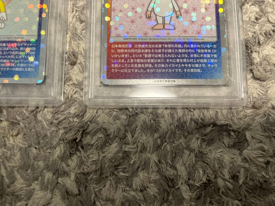 PSA10】2枚セット村上隆もののけ京都プロモ DOB君&カイカイブルー