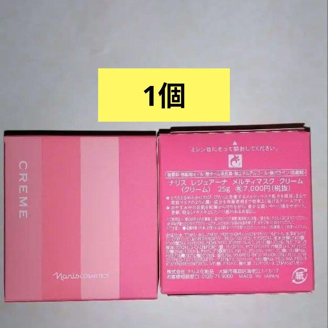 536さま　レジュアーナ　３点おまとめ