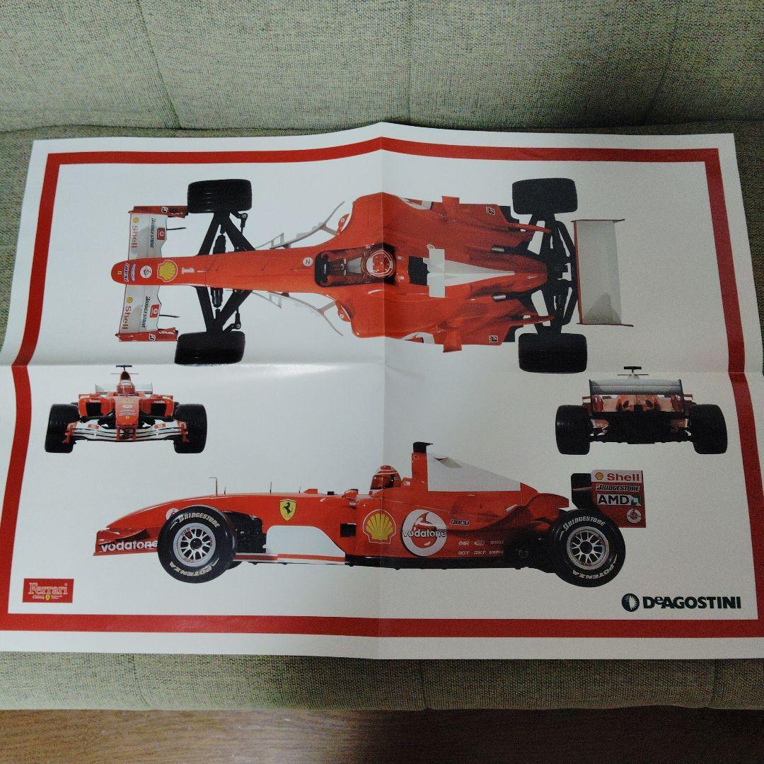 激レア、フルセット】ディアゴスティーニ フェラーリラジコンカー 全