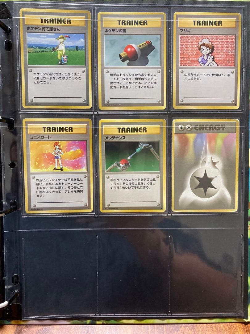 とら様 専用 ポケモンカード 旧裏 第1弾 96種 フルコンプ リザードン