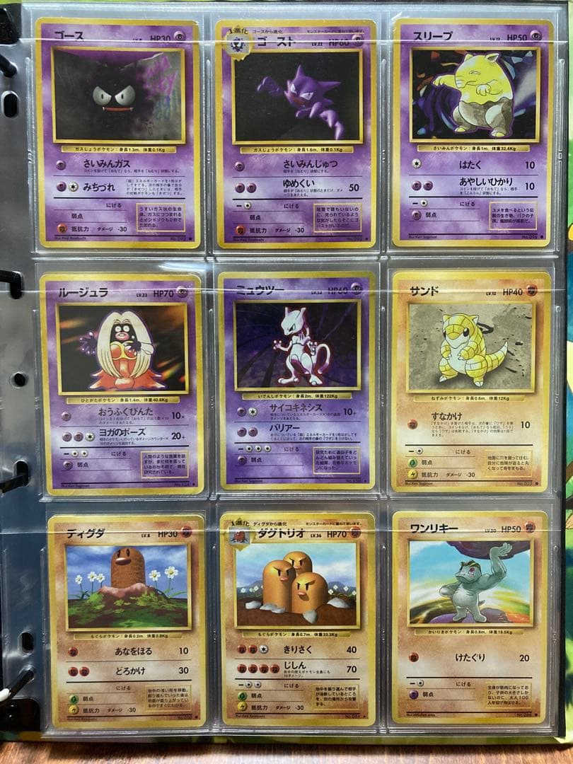 とら様 専用 ポケモンカード 旧裏 第1弾 96種 フルコンプ リザードン