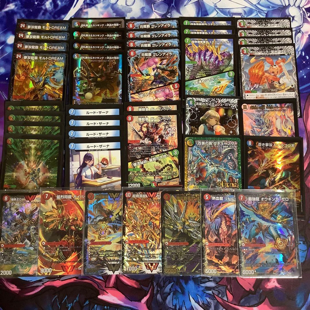 シータモルト　デッキ　モルトドリーム