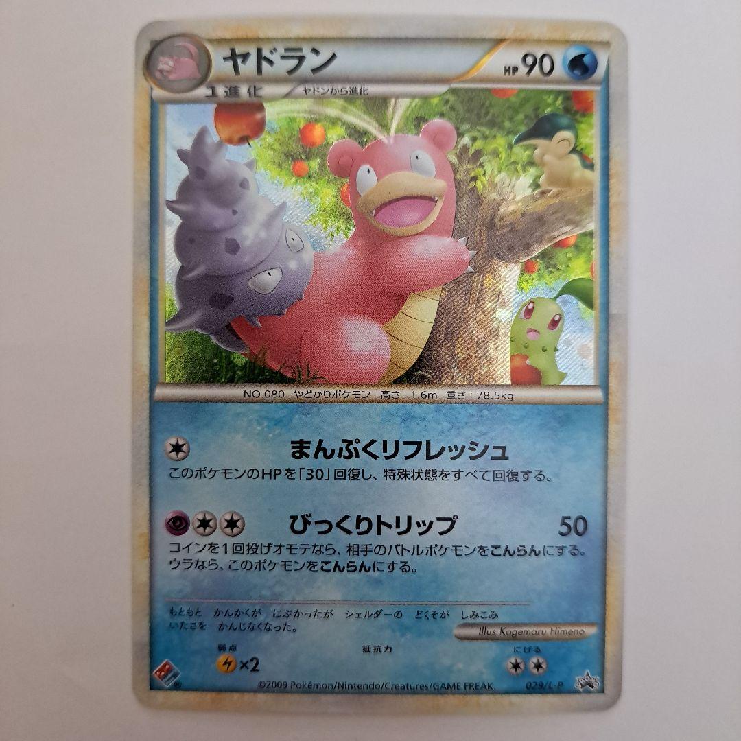 ヤドン・ヤドラン PROMO ドミノ・ピザ プロモ - メルカリ