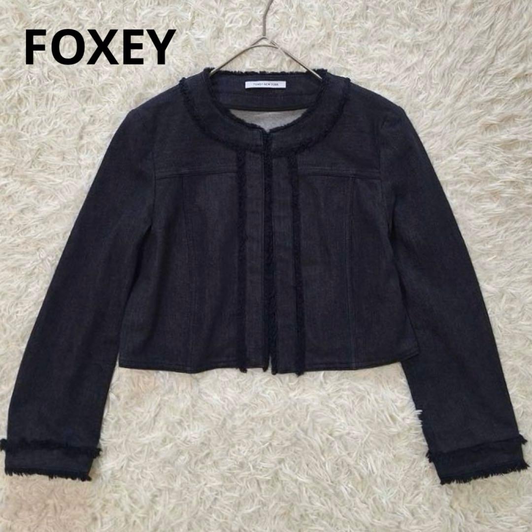 美品✨ FOXEY フォクシー 近年モデル デニムノーカラージャケット