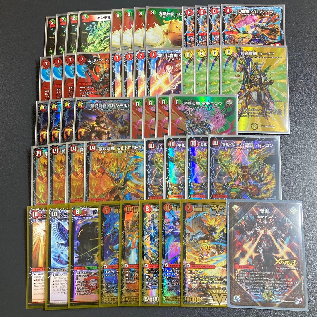 ボルベルグ龍覇ドラゴン デッキ 超次元、禁断付き モルトドリーム