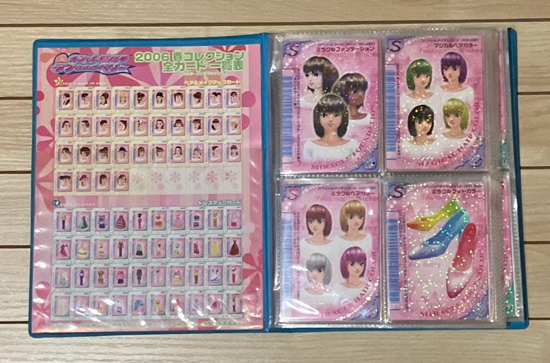 オシャレ魔女ラブandベリー　￼06Hバージョン　114枚＋雑誌付録カード3枚