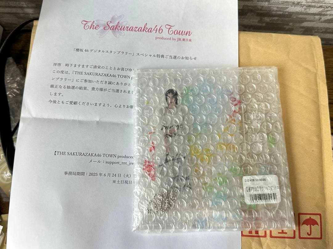 櫻坂46 的野美青 アクリルスタンド 直筆入り JR東日本 スタンプラリー