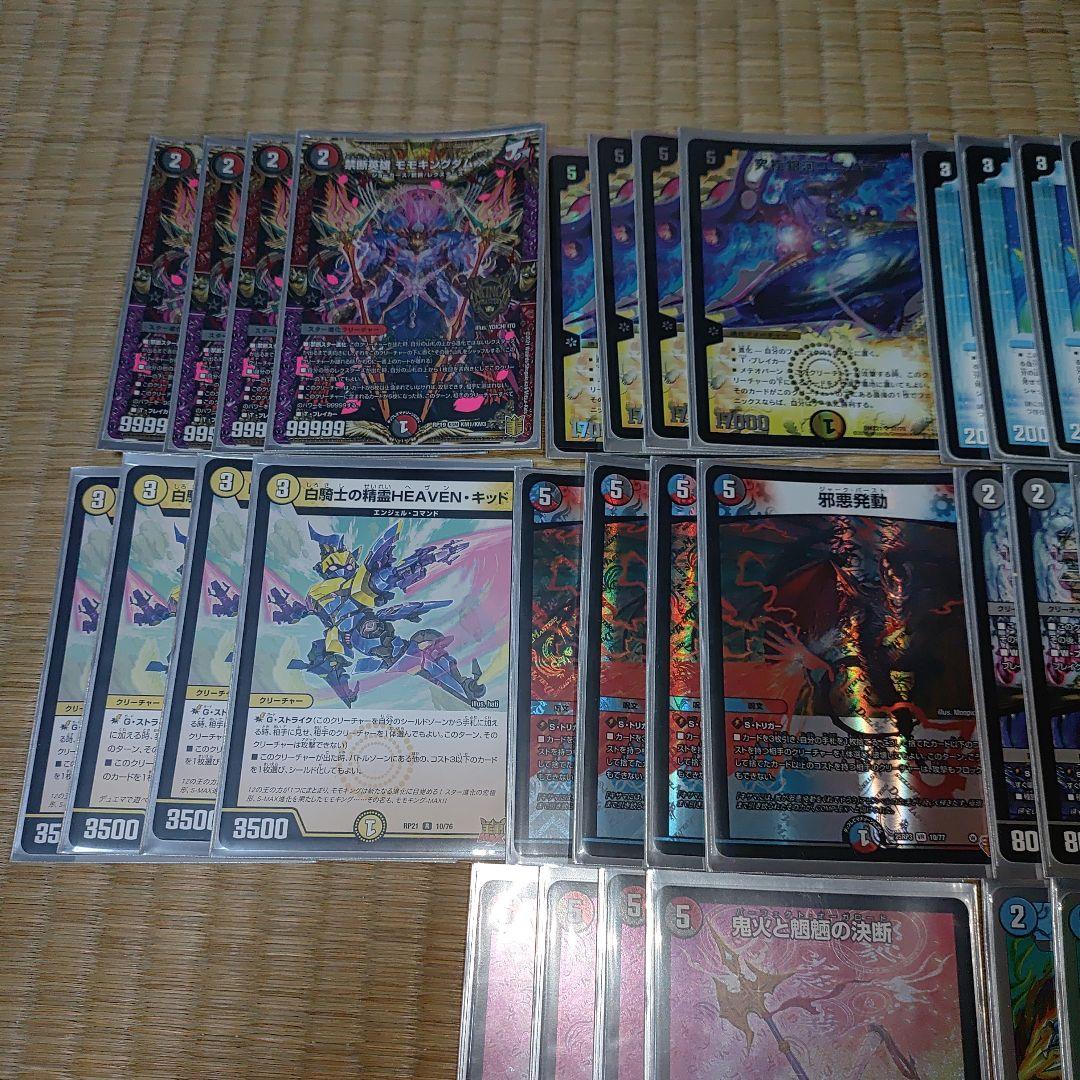 モモキングダムユニバース退化】デッキ - メルカリ