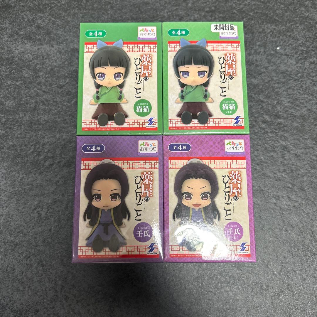 ぺたっとおすわり 薬屋のひとりごと 4種セット