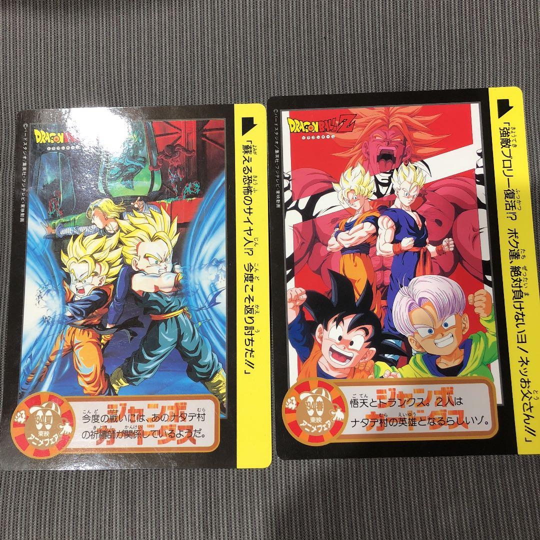ドラゴンボール ジャンボカードダス 2枚 - メルカリ
