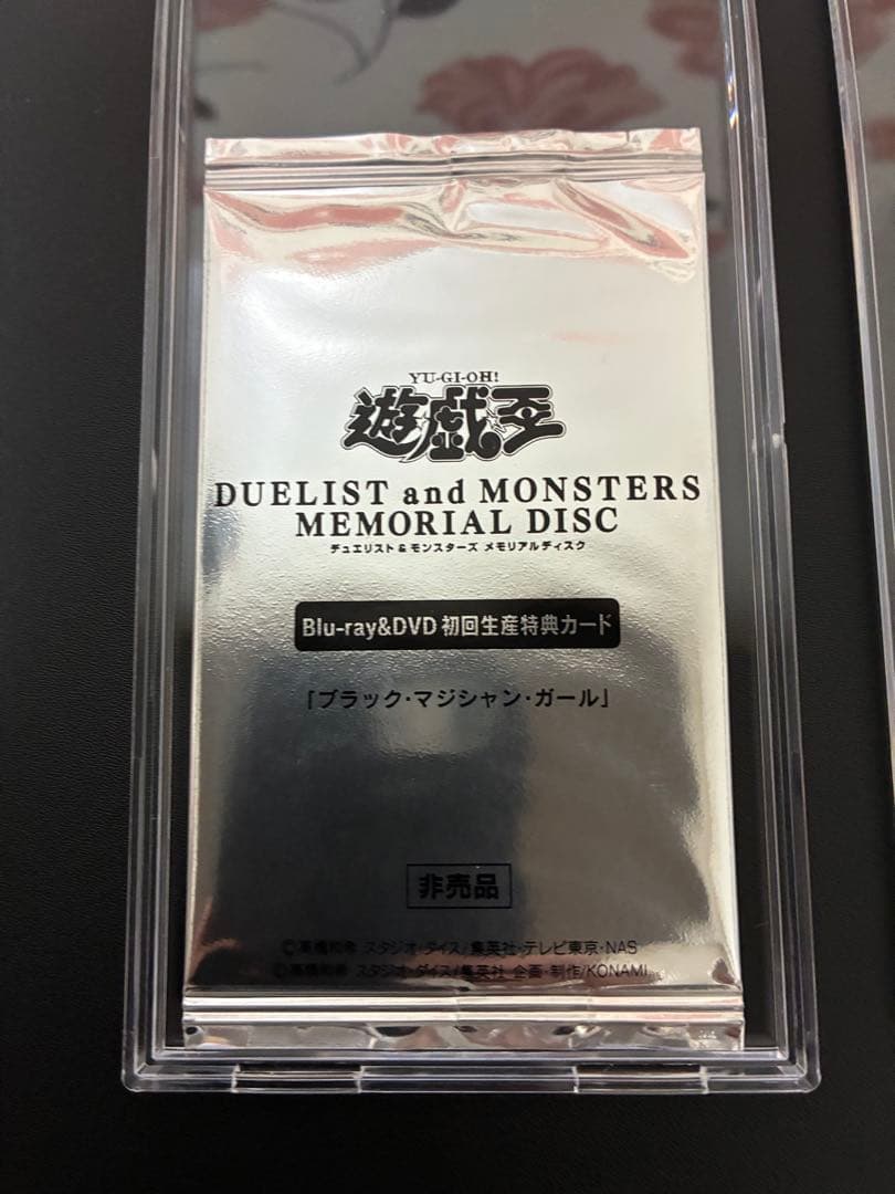 ブラック・マジシャン・ガール 20th 未開封