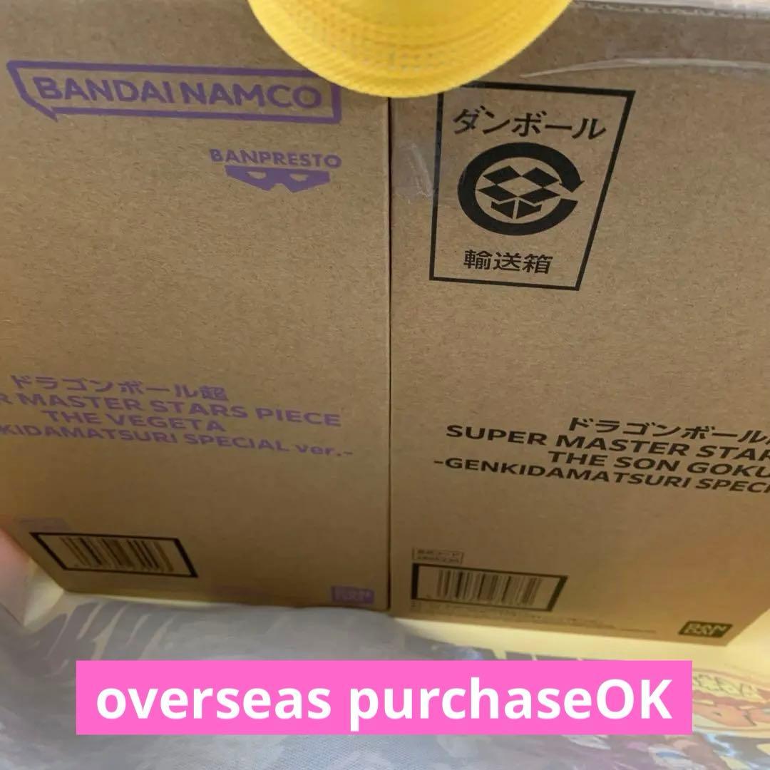 ドラゴンボール ゲンキダマツリ 孫悟空 ベジータ SMSPフィギュア ２体セット 新品】smsp ゲンキダマツリ 孫悟空 ベジータ フィギュア 三体セット