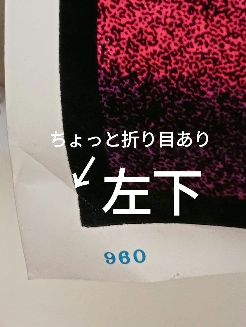 希少美品90sビンテージ ベルベットポスター『天国への階段』レッド