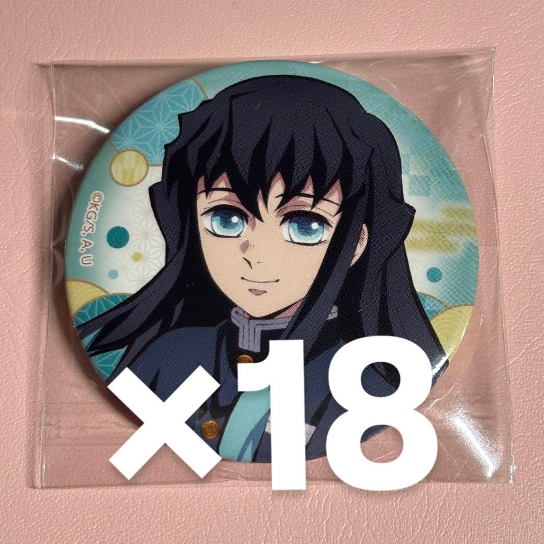 鬼滅の刃 全集中展 ランダム缶バッジ 時透無一郎