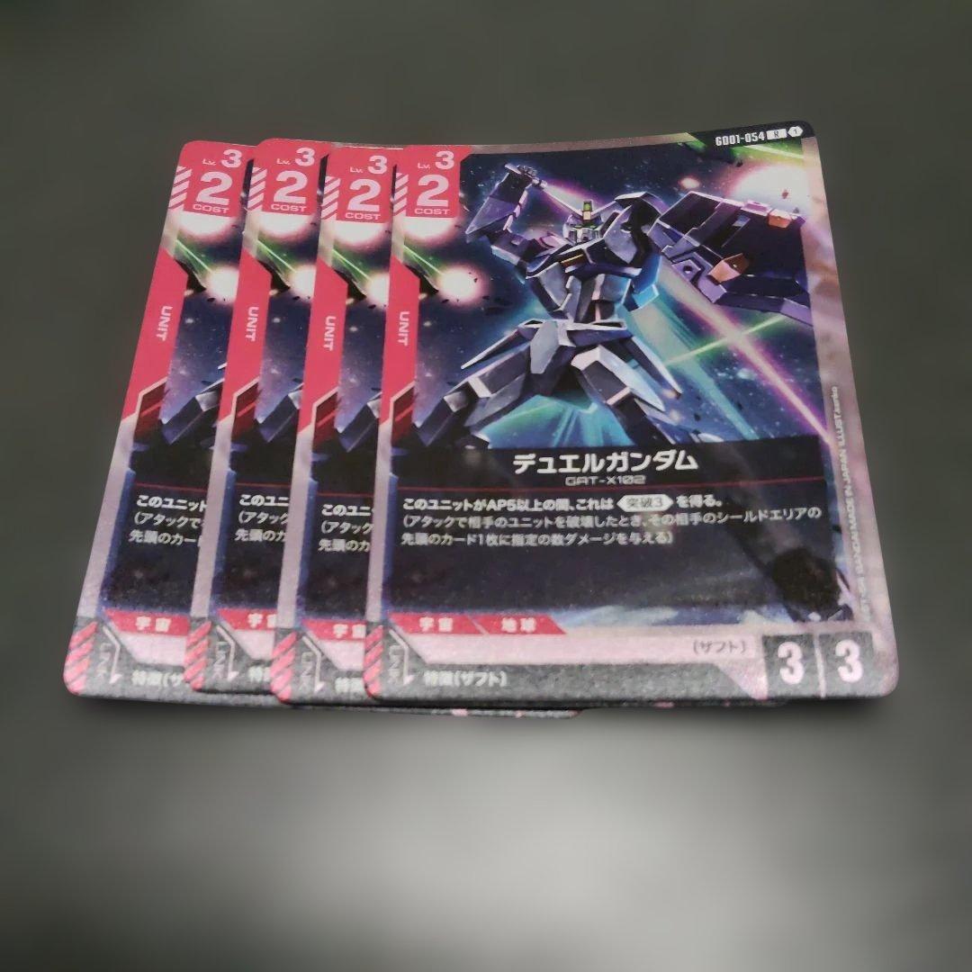 ガンダムカードゲーム デュエルガンダム R 4枚まとめ売り - メルカリ