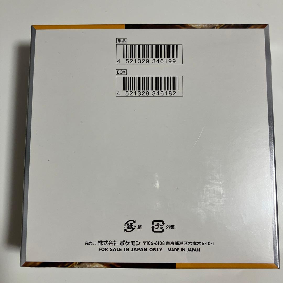 ポケセン産】ポケモンカード クレイバースト 1BOX シュリンク付き