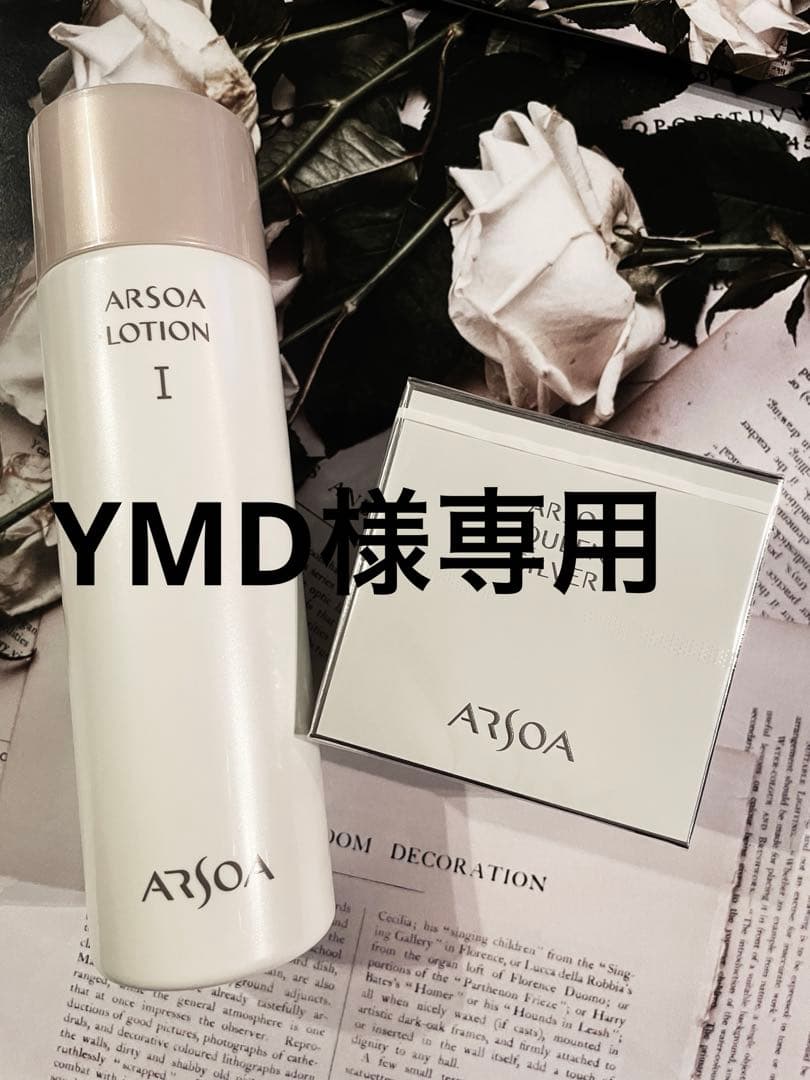 ローションIビッグボトル230ミリx3 クイーンシルバー135gx2