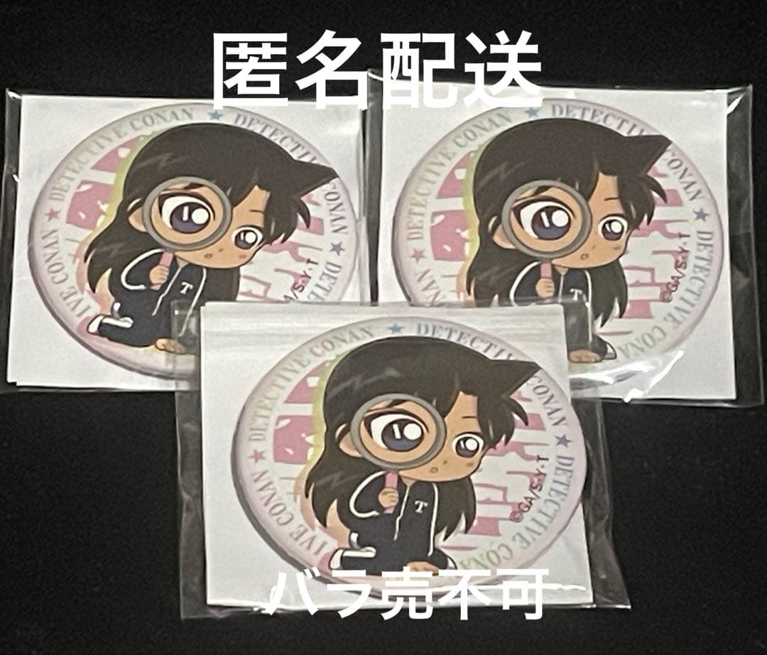 名探偵コナン トレジャー缶バッジ 毛利蘭