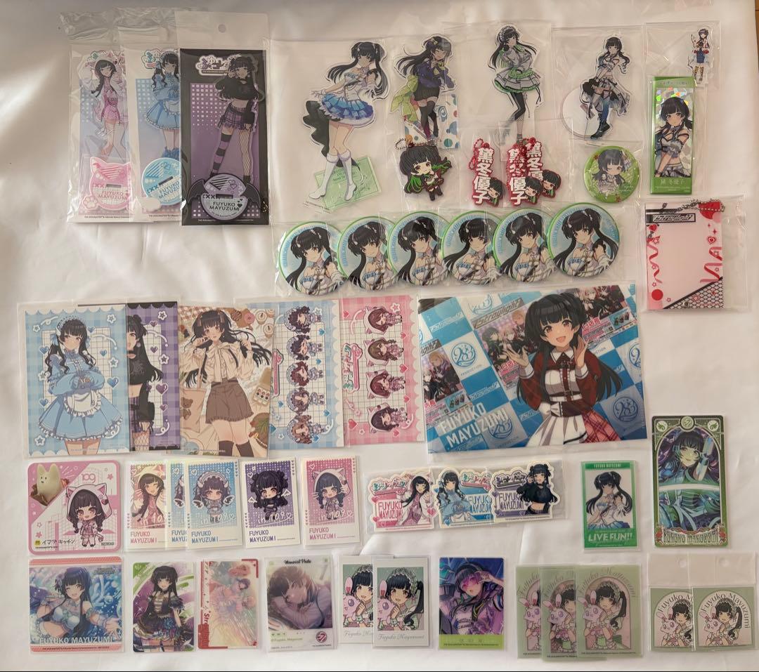 黛冬優子 グッズまとめ売り