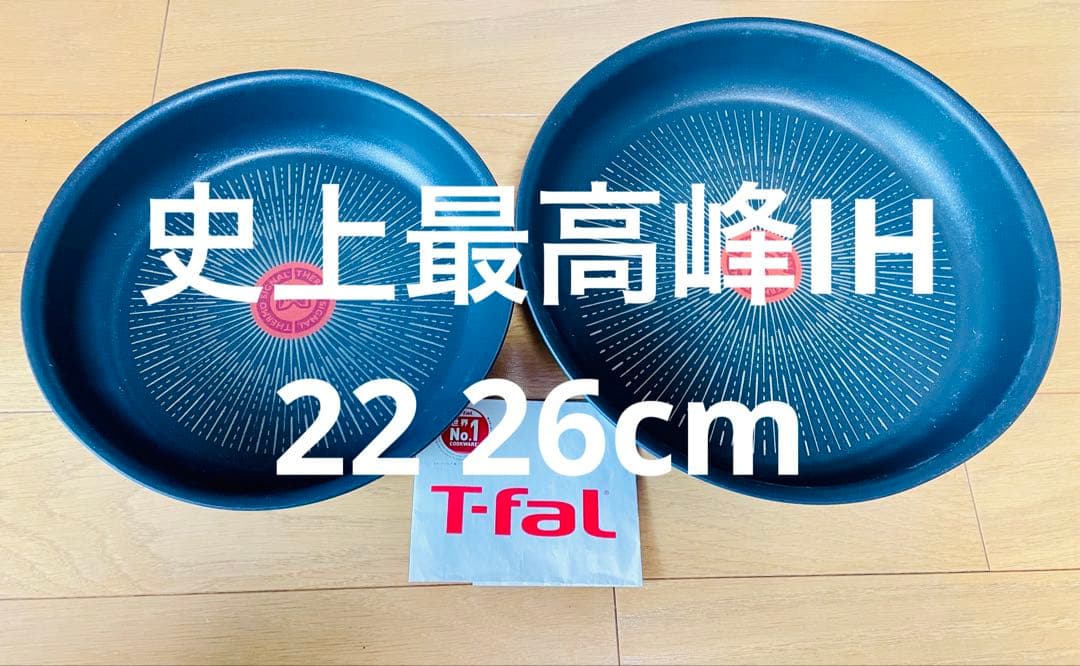 22cm蓋付き　ティファール　フライパン　アンリミテッドIHガス火　ブルー　2点