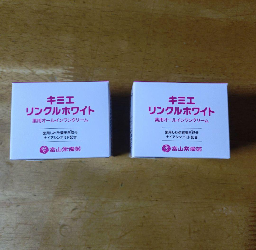 キミエリンクルホワイト　50g✕2