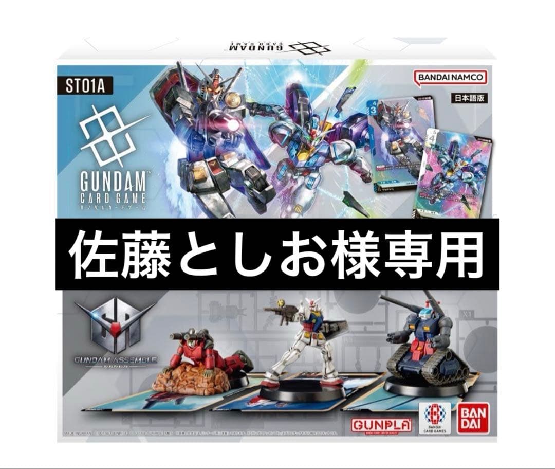 BANDAI ガンダムアッセンブル ヒロイック ビギニングス ST01A 15個 Amazon.co.jp: ガンダムカードゲーム スタートデッキ Heroic