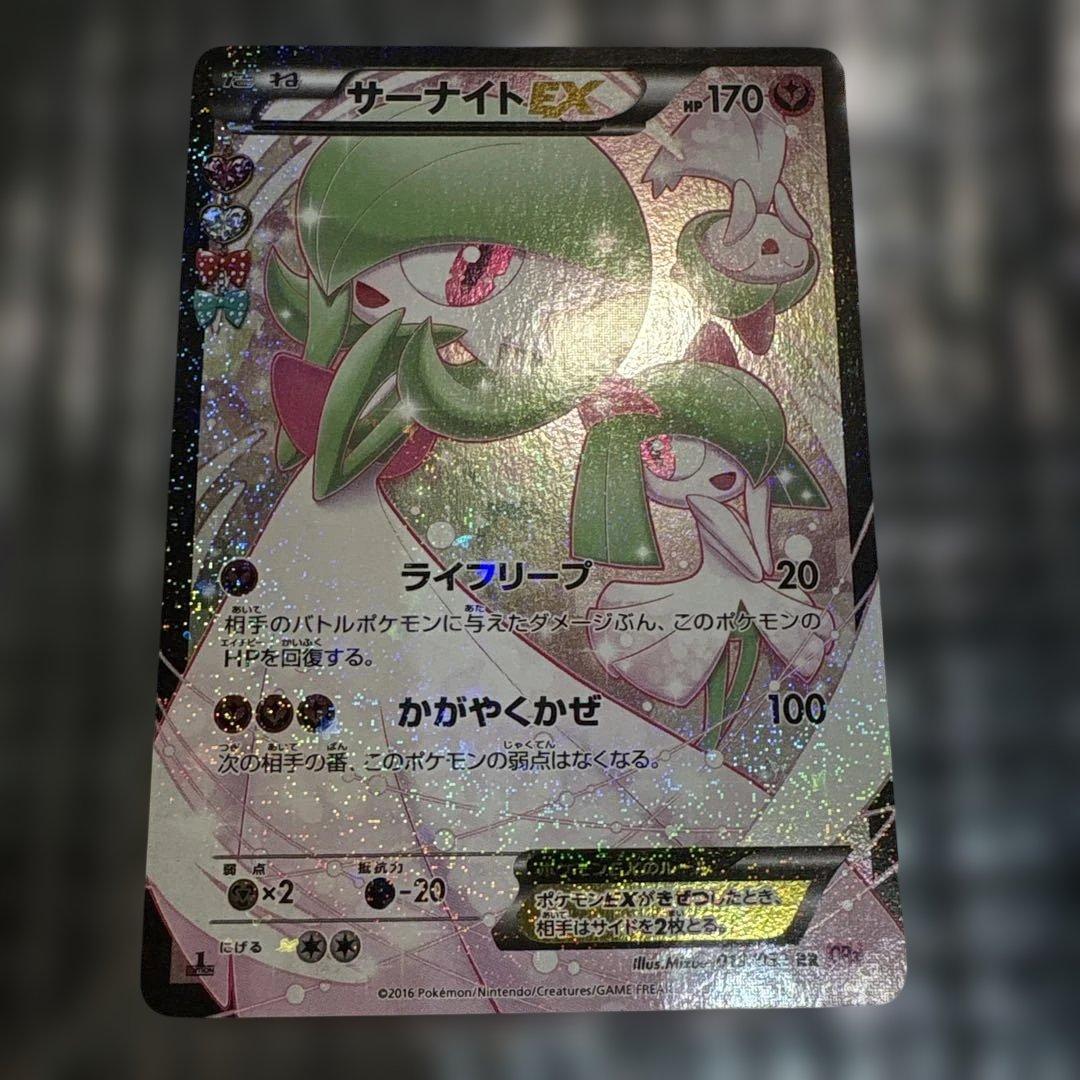 サーナイトEX RR CP3 ポケキュンコレクション MサーナイトEX RR CP3 ポケキュンコレクション 020/032 - メルカリ