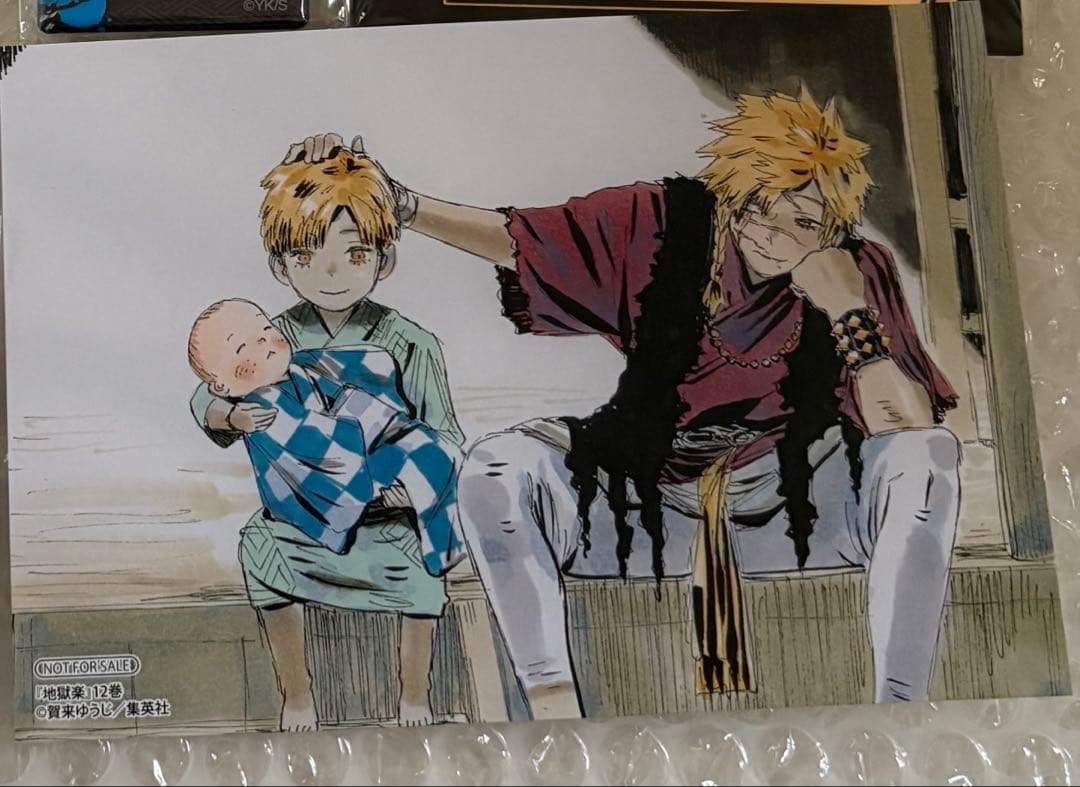 地獄楽 亜左弔兵衛 桐馬 ポストカード 12巻購入特典 - メルカリ