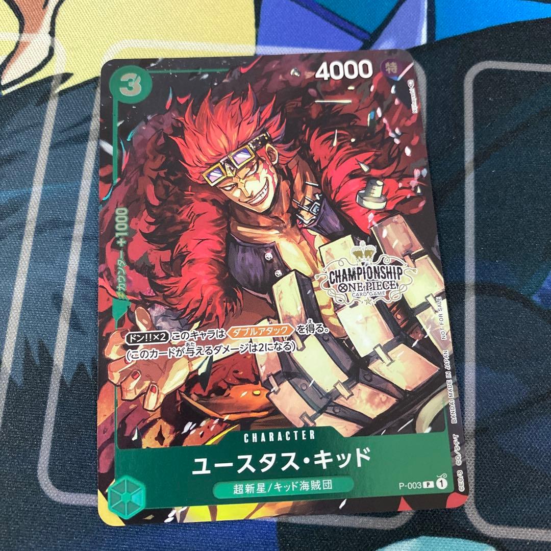 ユースタス・キッド：チャンピオンシップセット2022 P P-003 - メルカリ