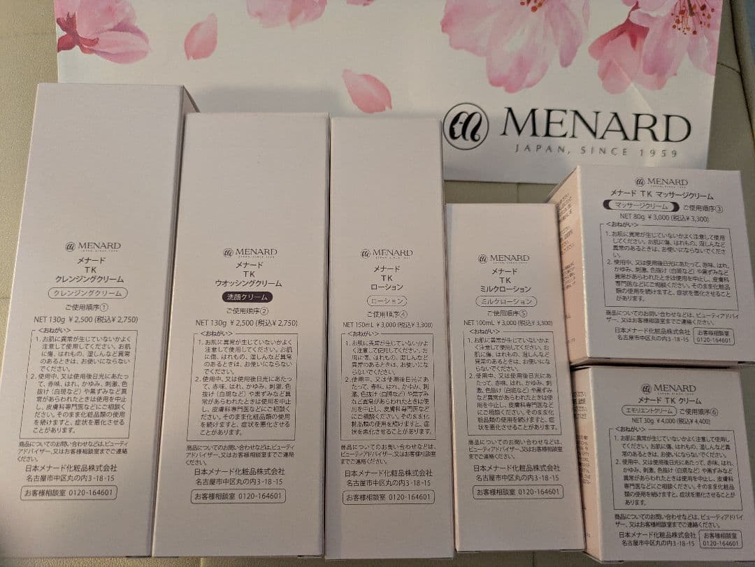 メナードTKフルセット新品未使用品