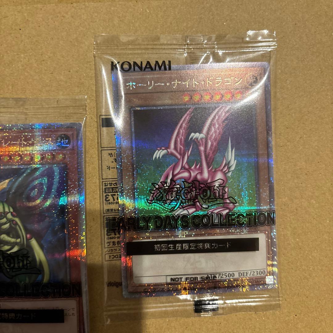 未開封 25thホーリー・ナイト・ドラゴン 究極完全態・グレート・モス