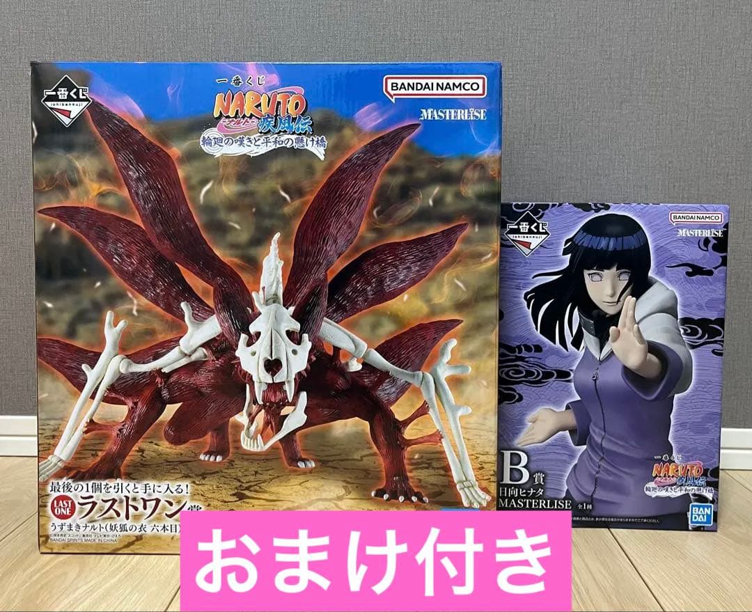 【新品未開封】一番くじ NARUTO 輪廻の嘆きと平和の架け橋 一番くじ NARUTO-ナルト- 疾風伝 輪廻の嘆きと平和の懸け橋｜一番くじ