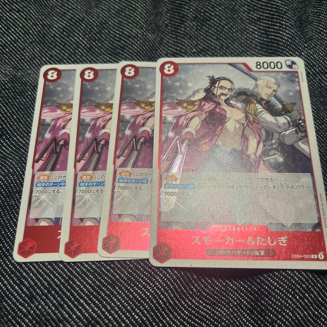 スモーカー＆たしぎ - メルカリ