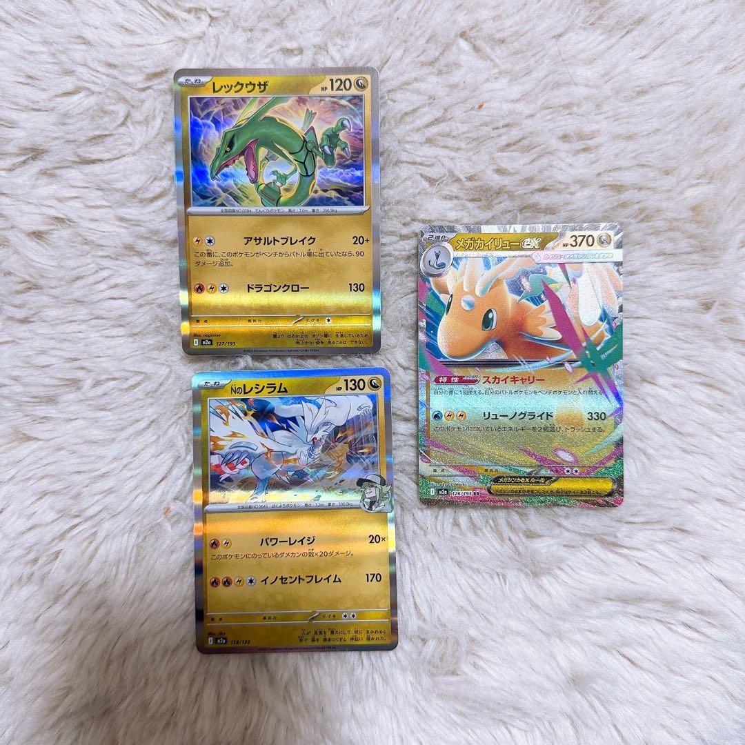 ポケモンカード レックウザ ホウオウ リザードン3枚セット - メルカリ