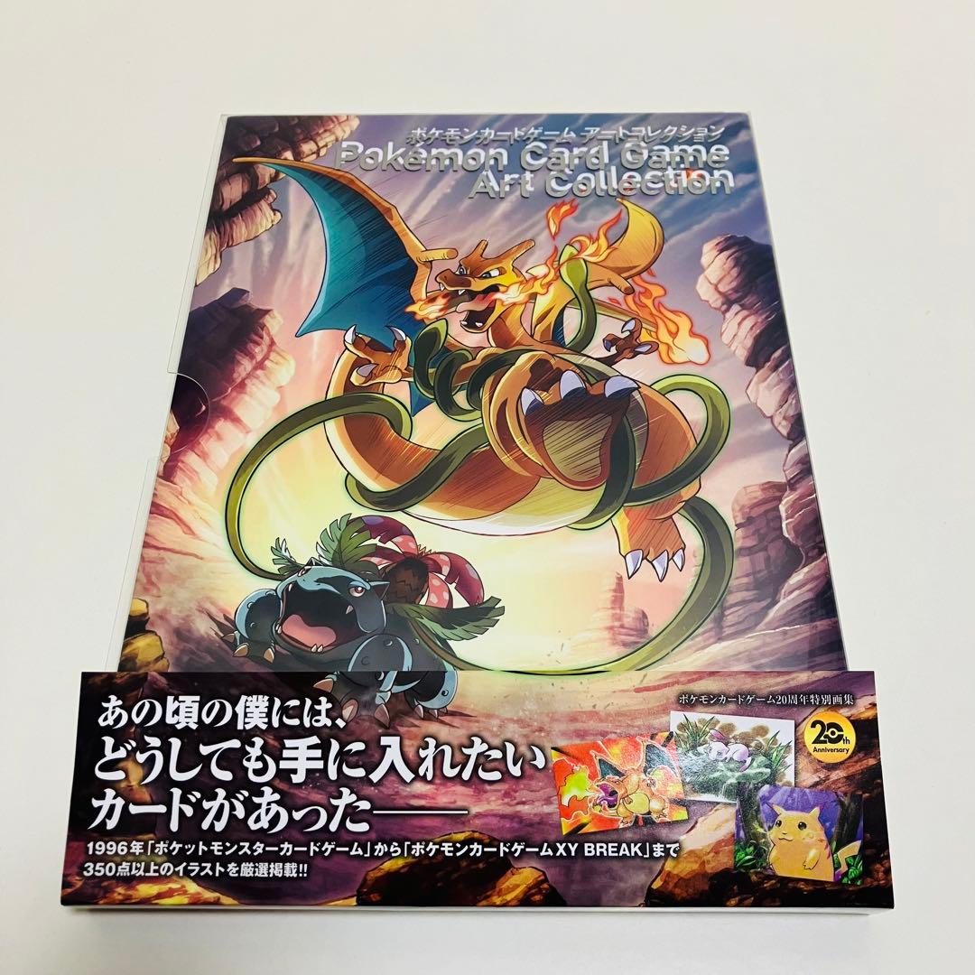 ポケモンカードゲーム アートコレクション 付属カード無し ポケカ