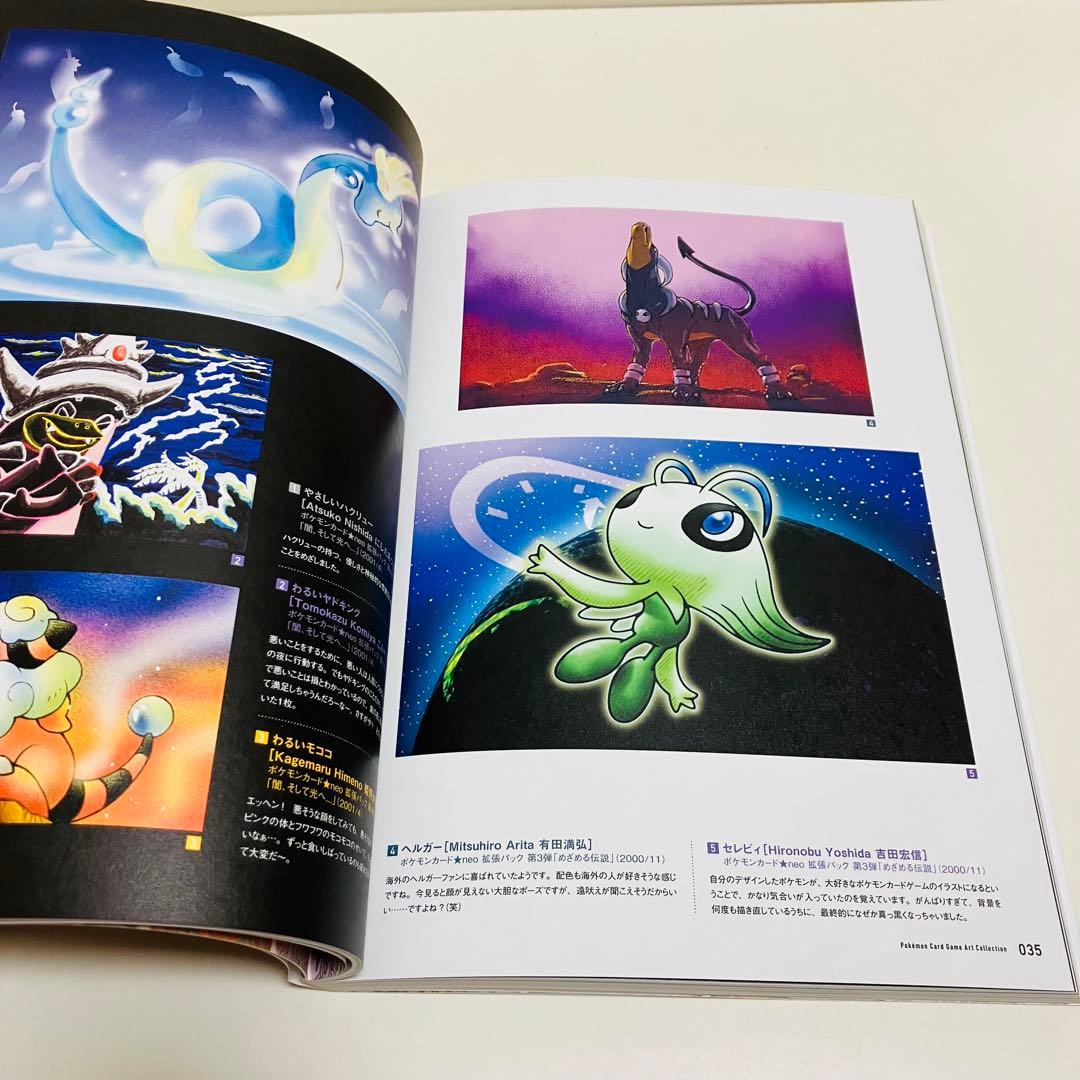ポケモンカードゲーム アートコレクション 付属カード無し ポケカ
