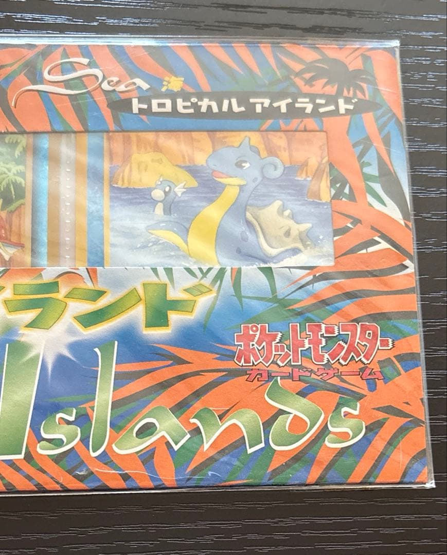 ポケモンカード サザンアイランド トロピカルアイランド Sea - メルカリ