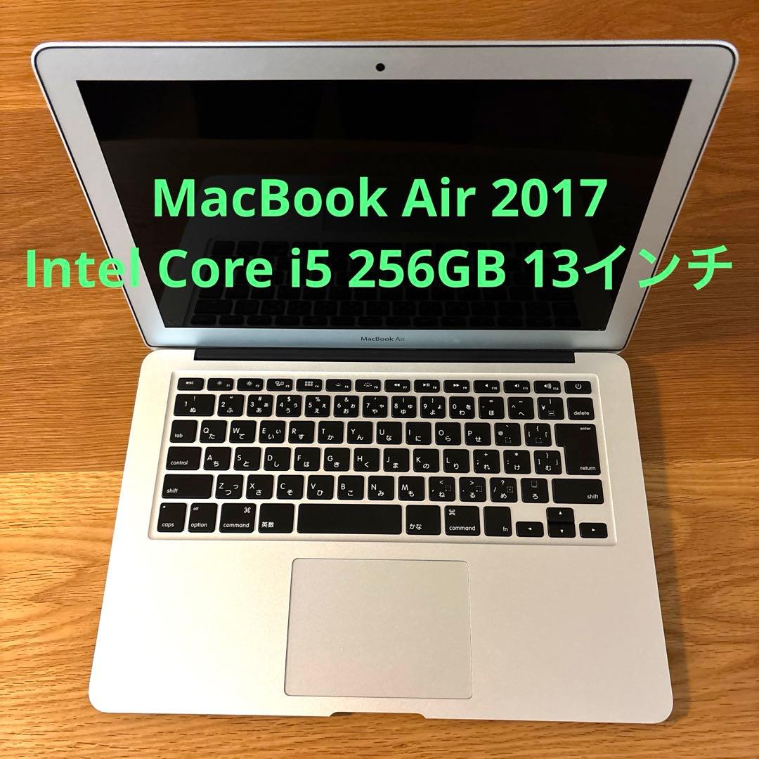 Apple MacBook Air 2017 256GB Intel 13インチ