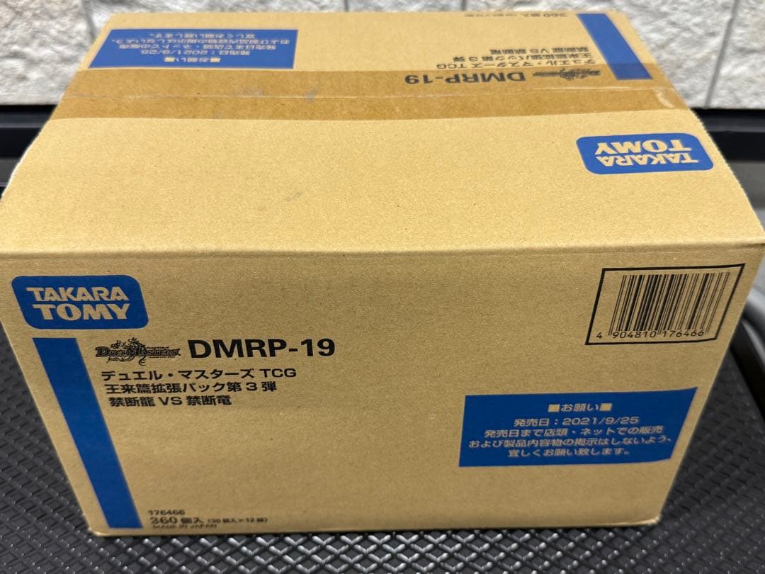 デュエルマスターズ DMRP-19 第3弾 禁断龍VS禁断竜 カートン DMRP-19 デュエル・マスターズTCG 王来篇拡張パック第3弾 禁断龍VS禁断