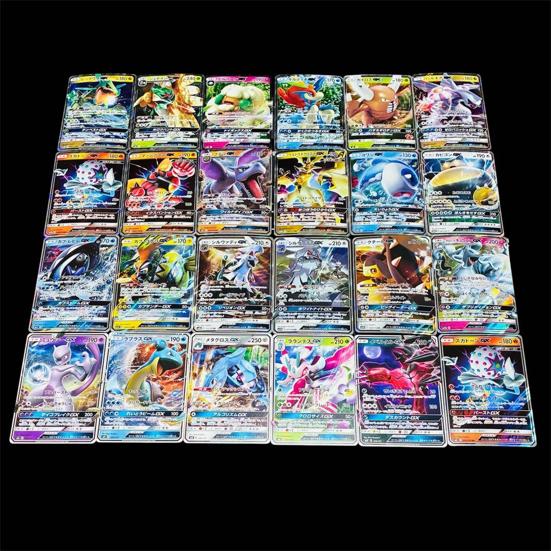 ポケモンカード GX まとめ売り 傷あり - メルカリ