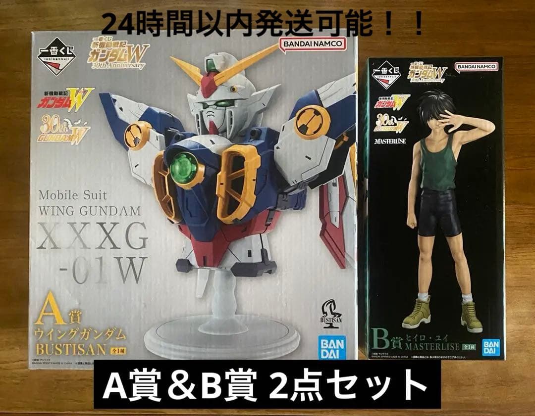 一番くじ 新機動戦記ガンダムW 30th Anniversary A賞＆B賞②