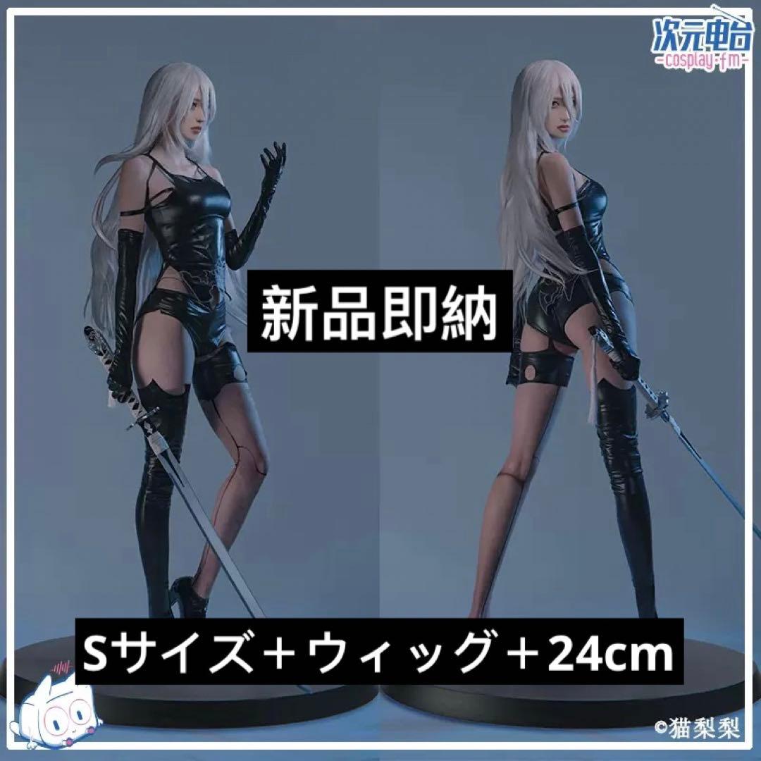 ○次元電台 ニーアオートマタ A2 コスプレ衣装 - メルカリ
