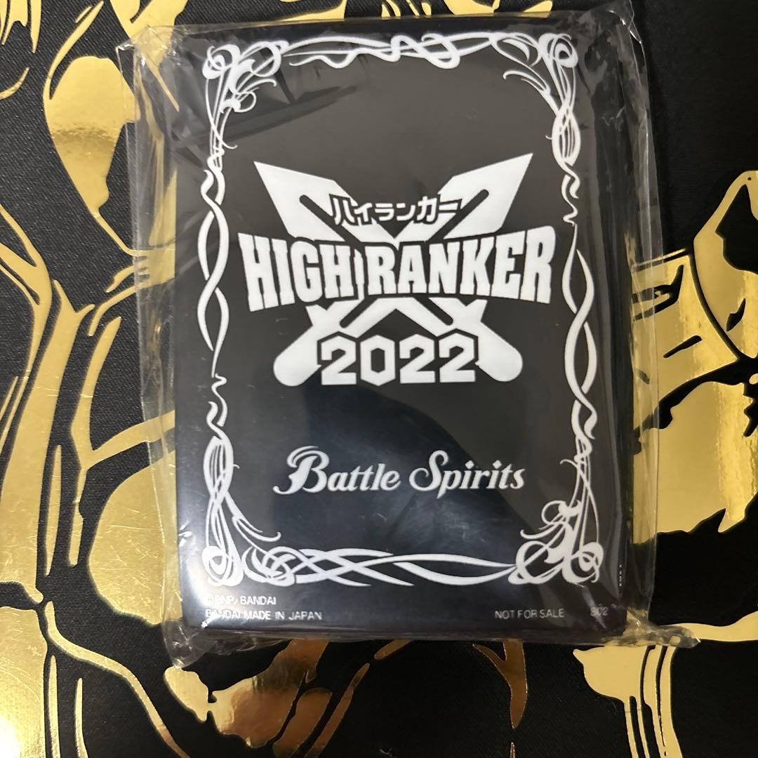 バトルスピリッツ HIGH RANKER 2022