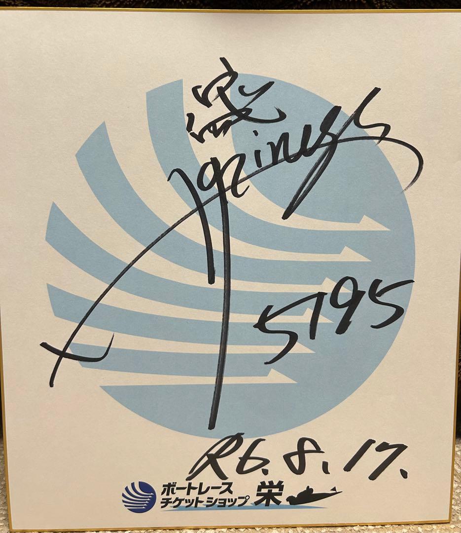 北村寧々 サイン - メルカリ