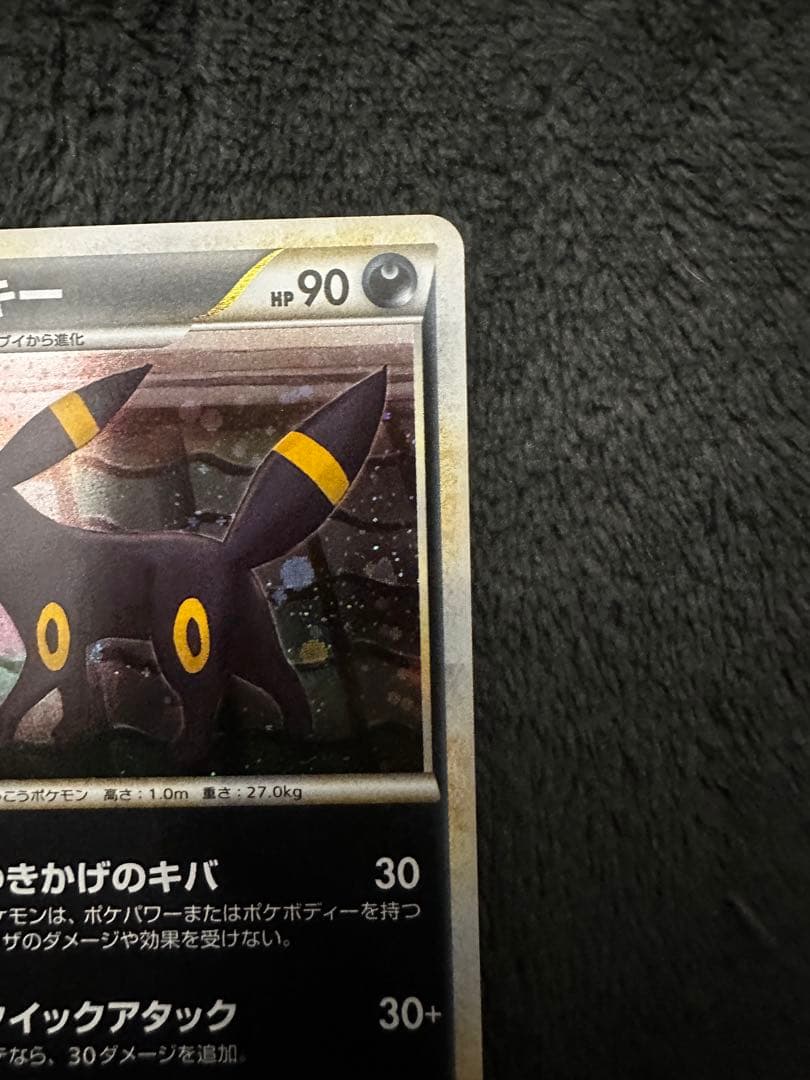 美品 ブラッキー ☆ L2 よみがえる伝説 037/080 - メルカリ