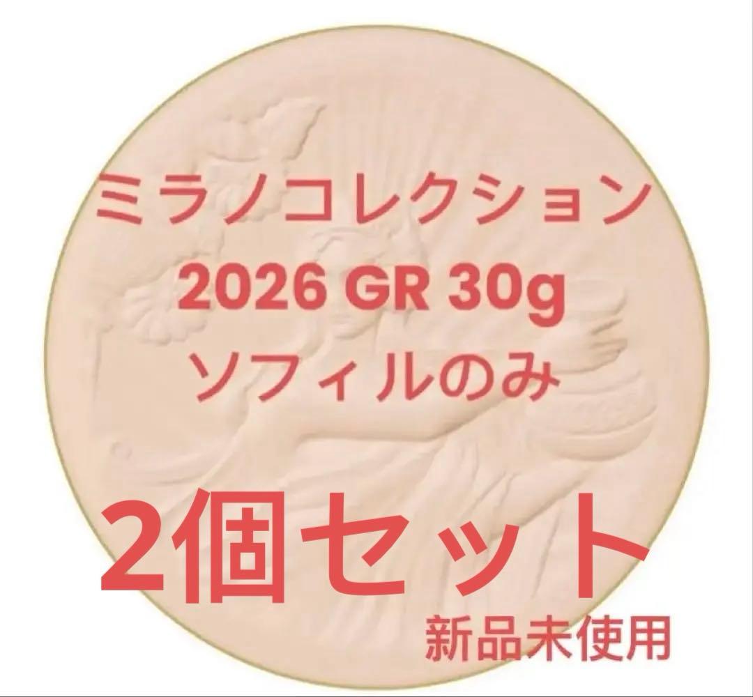 ミラノコレクション GR フェースアップパウダー2026 30g リフィルのみ